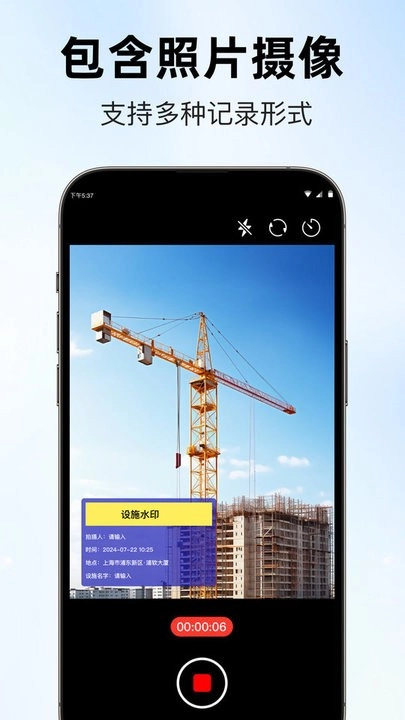 好打卡水印相机图1