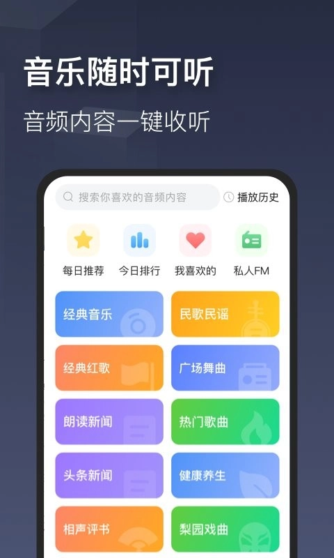 时刻天气正版图2
