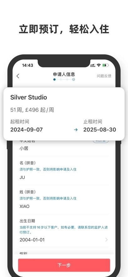 异乡好居最新版(1)