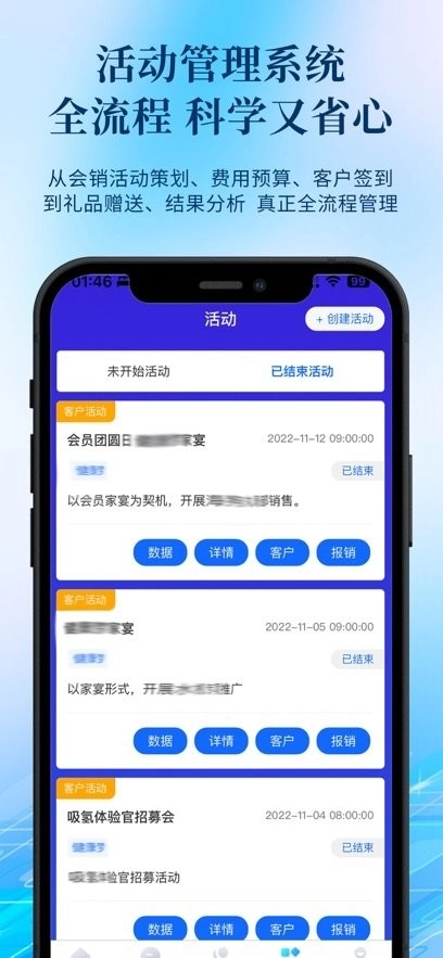 安心云管家手机版图2