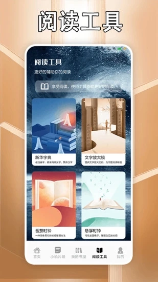 追书大师轻享版图1