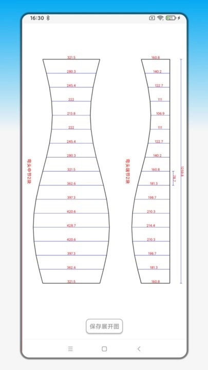 手机钣金展开软件免费版图3