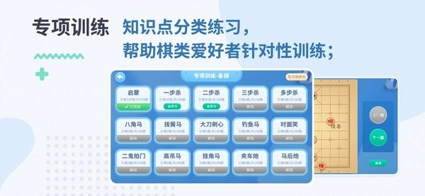 弈智学堂图2