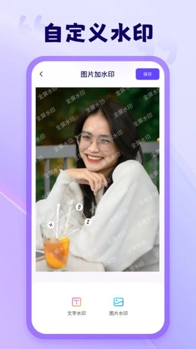 茄子水印相机图2