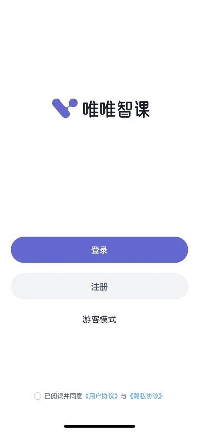 唯唯智课手机版图2