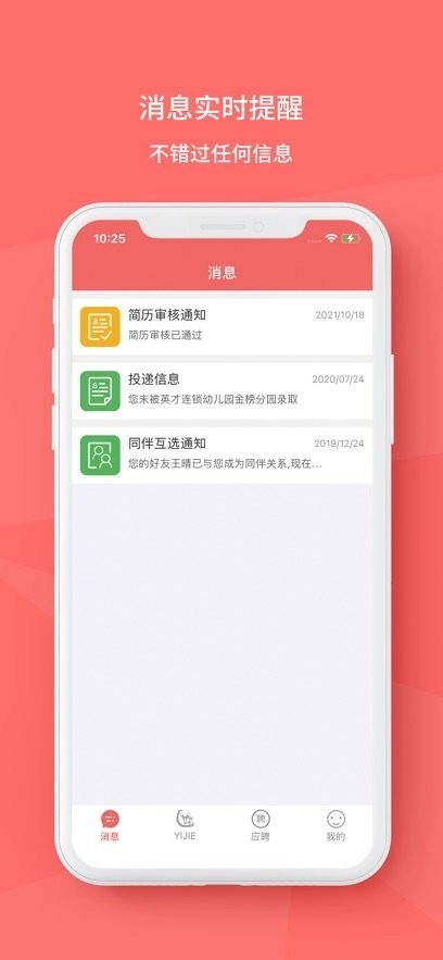 奕杰阳光个人版图2