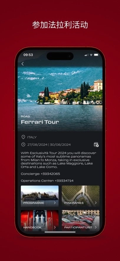 MyFerrari最新版图3