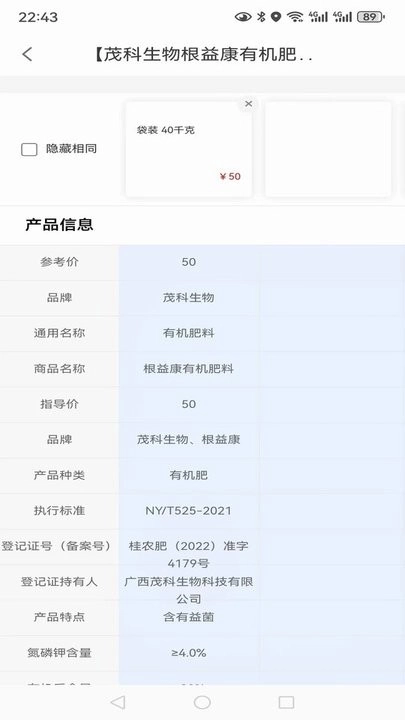 耕种帮手机版图1