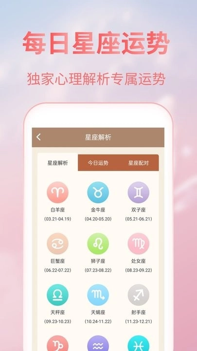 美人天气手机版图2