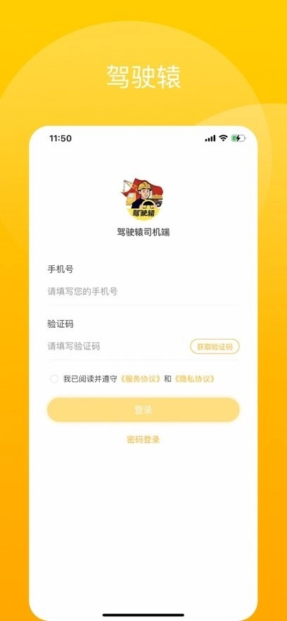 驾驶辕司机端图1