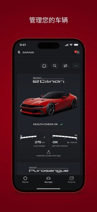 MyFerrari最新版图1