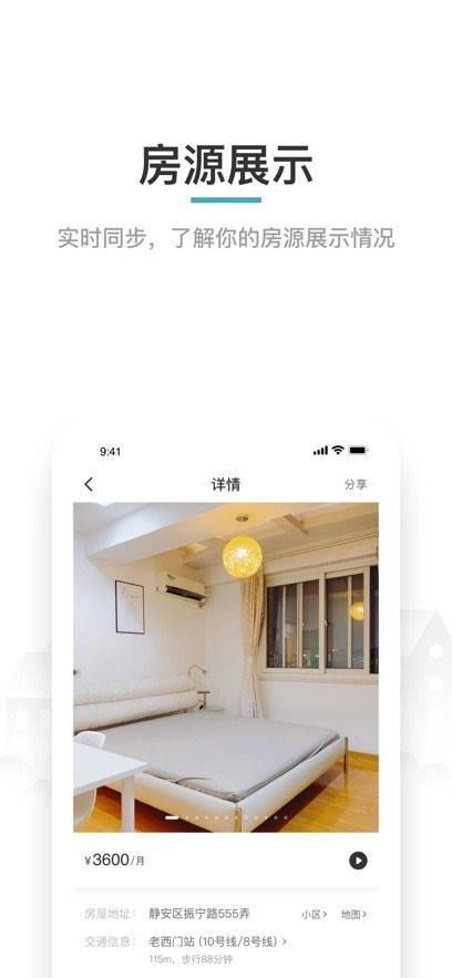 六六合作伙伴客户端手机最新版图2