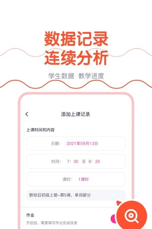 樱花斩教师版图3