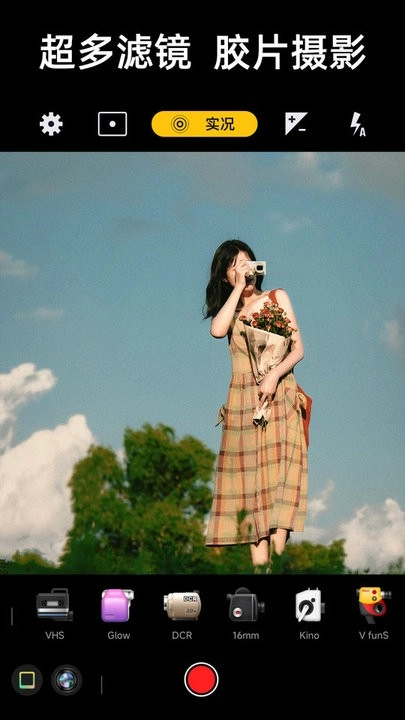 实况live相机软件图1