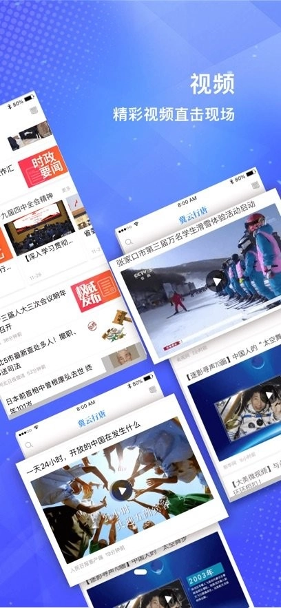 冀云行唐手机版图1