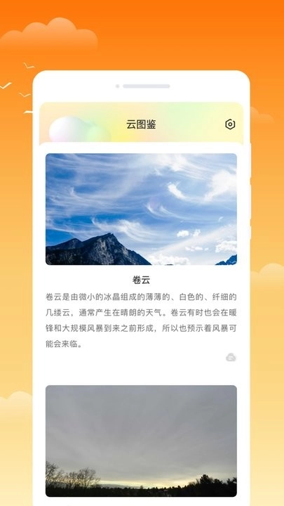 金麥天氣官方最新版圖3