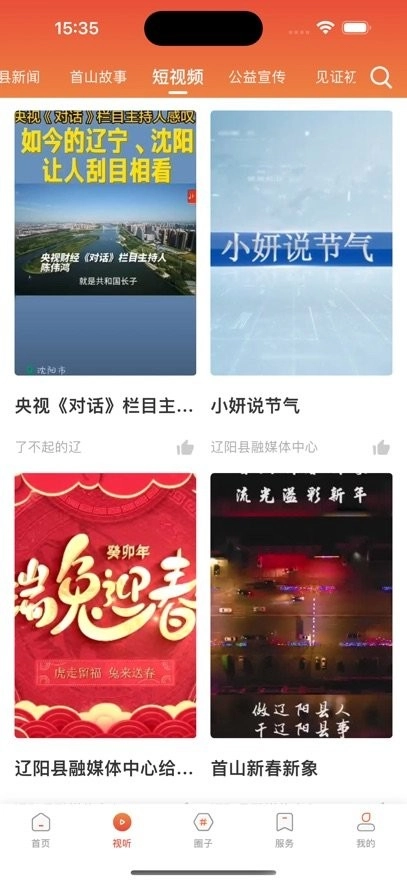 辽阳县融媒正式版图1