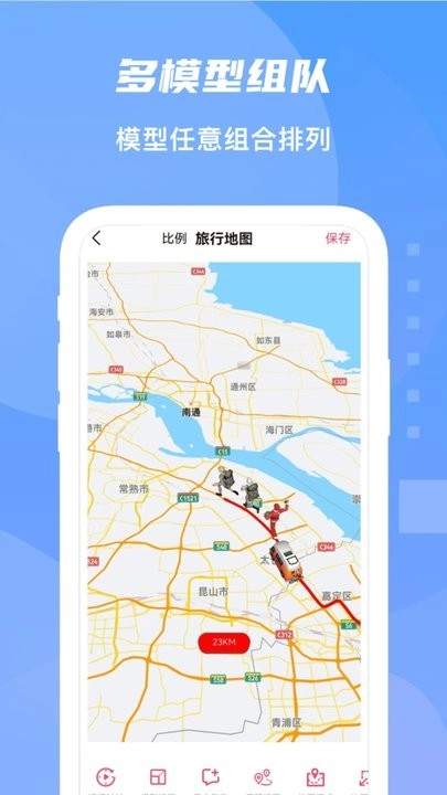 旅行足迹地图免费版图2