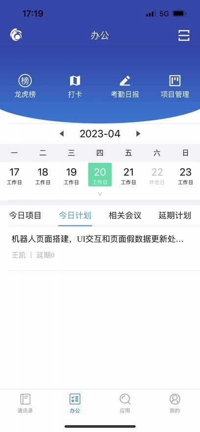 聚网办公手机版图2