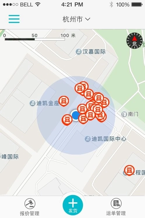 红狮物流货主图2