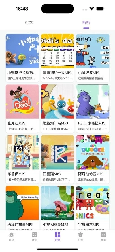 牛津树分级阅读绘本图2