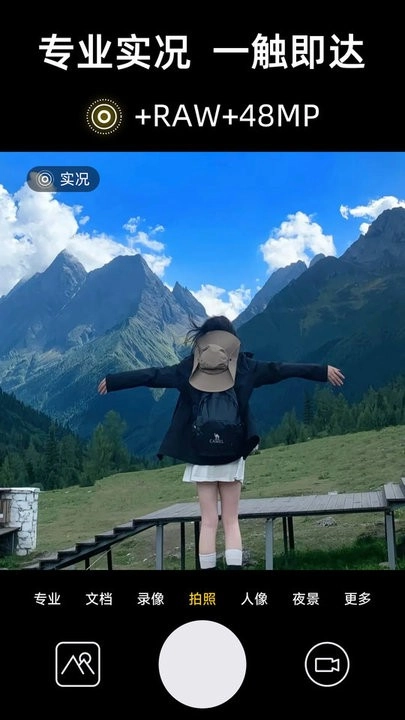 实况live相机软件图3