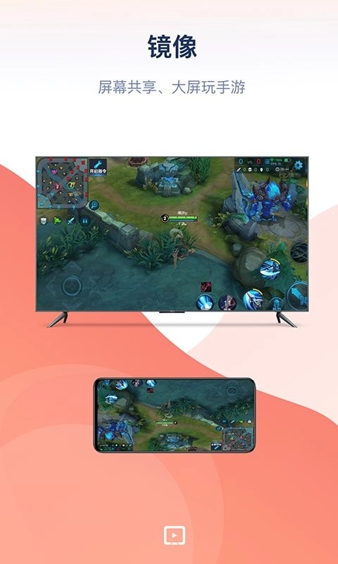 万能投屏免费版图3