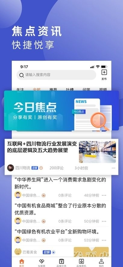 品推资讯手机版图1