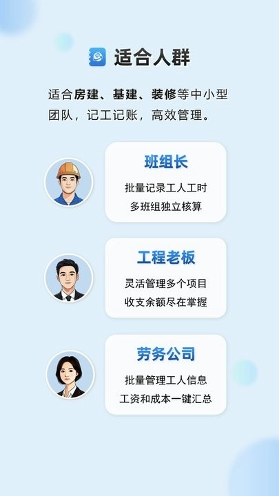 E筋劳务记账手机版图2