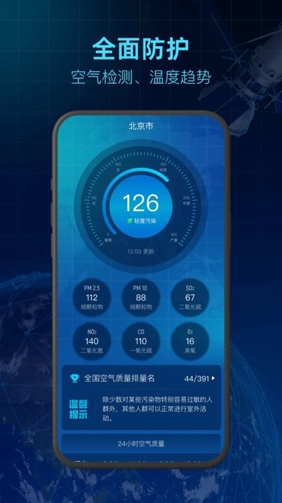 5g卫星天气图3