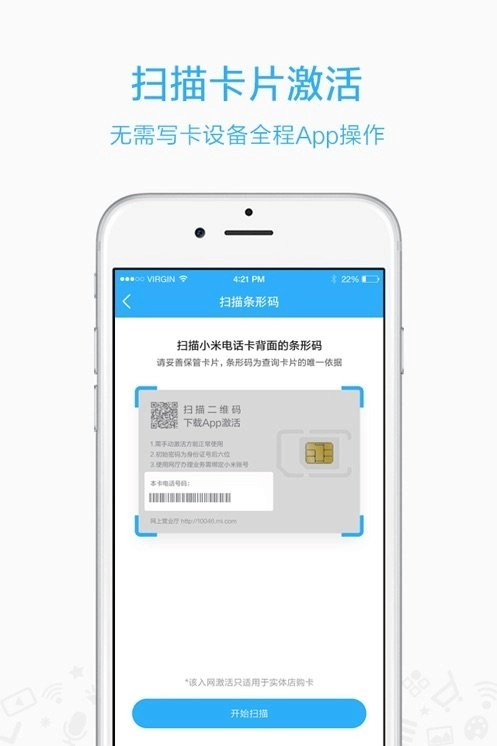 小米移动商家版