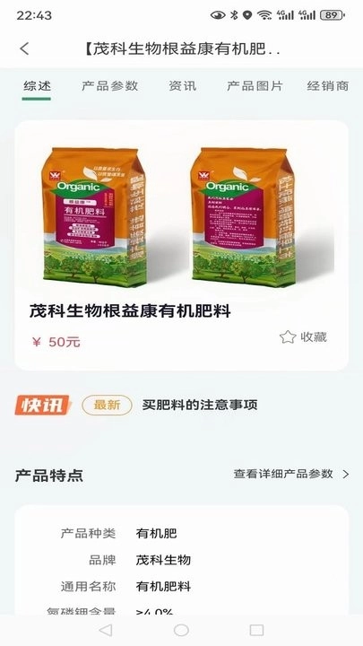 耕种帮手机版图2