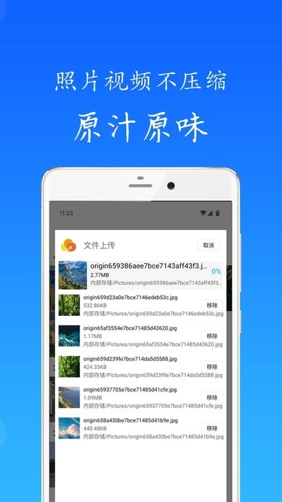 秋云相册手机版图3