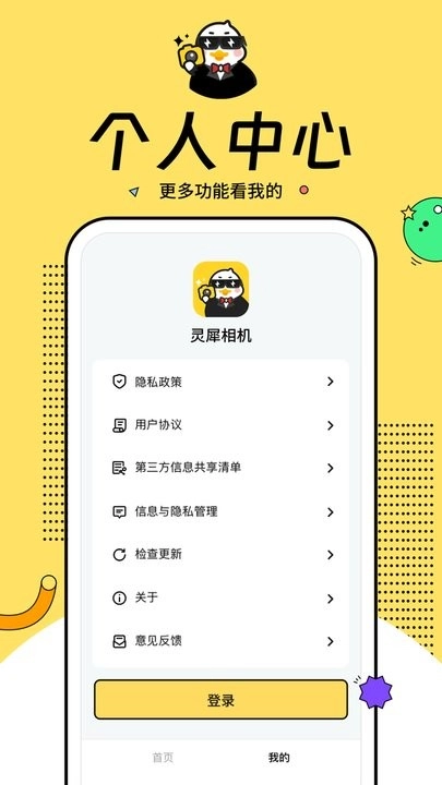 灵犀相机软件图2