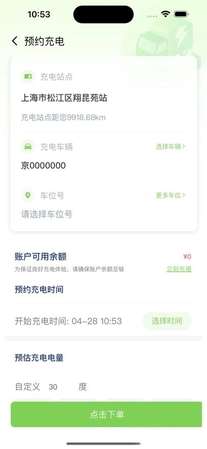来电啦手机版图3