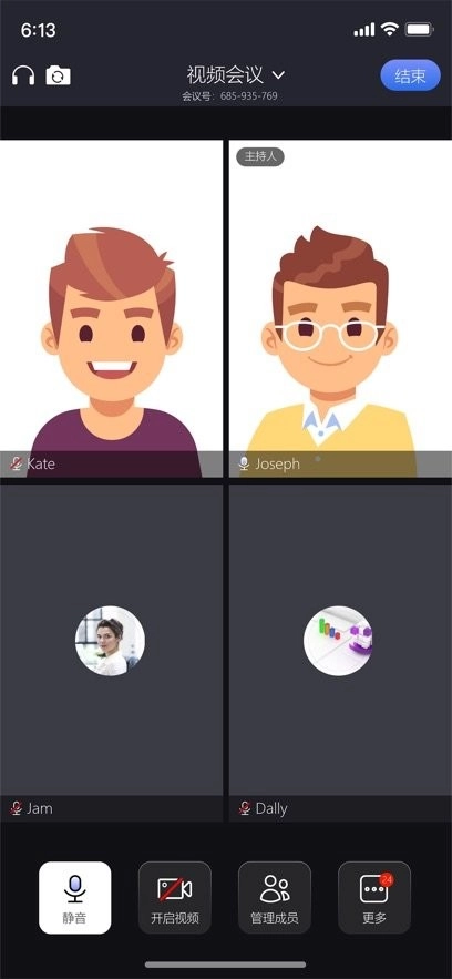 达华会议软件图3