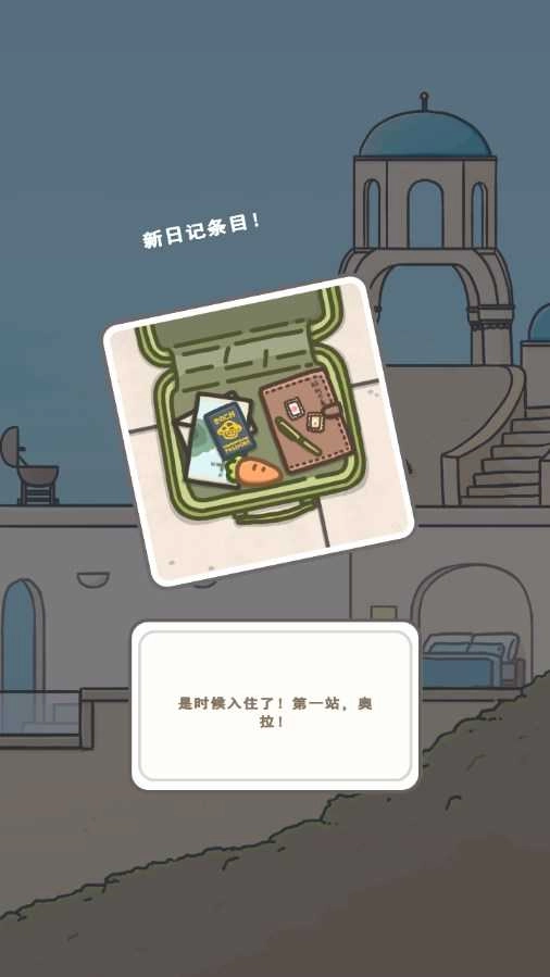 月兔冒险2汉化版图2