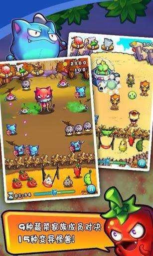 燃烧的蔬菜3HD最新版(3)