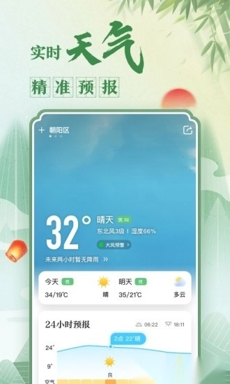 中华万年历最新版图3