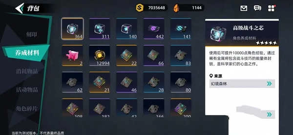 赛尔计划正版图1