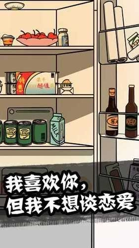 他也是我男朋友