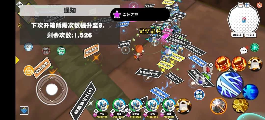 超数据世界安卓版(3)