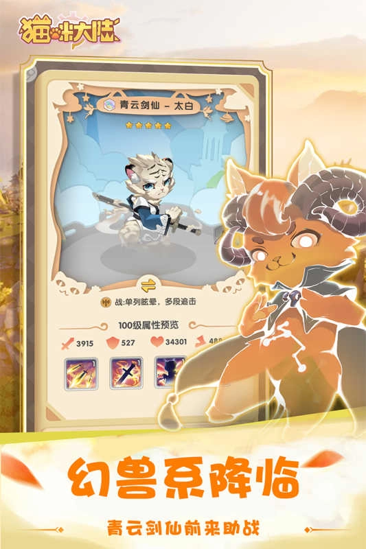 猫咪大陆中文版