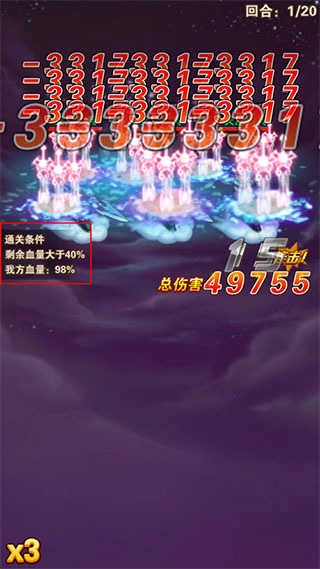 少年西游记正版(3)