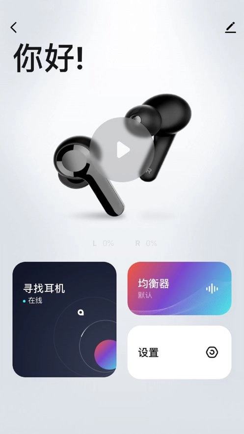 品胜智能手机版图2