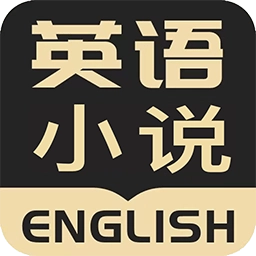 英语小说阅读软件