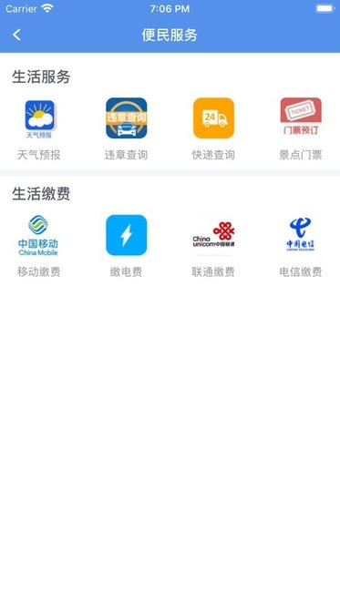 掌上得荣手机版图1