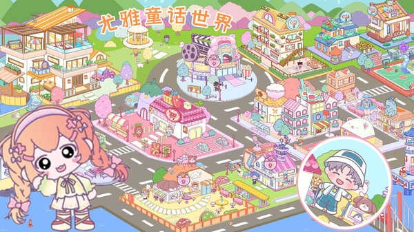 尤雅童話世界手游免費版圖3