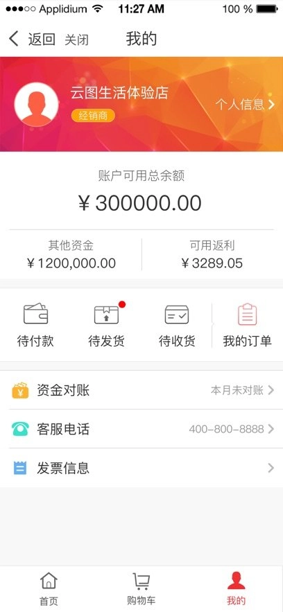 云图复肥最新版