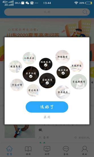 幸福路最新版(3)